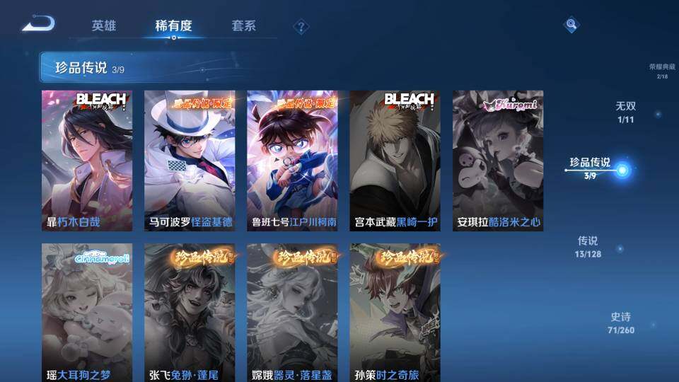 WZ0349253王者荣耀账号详情图26