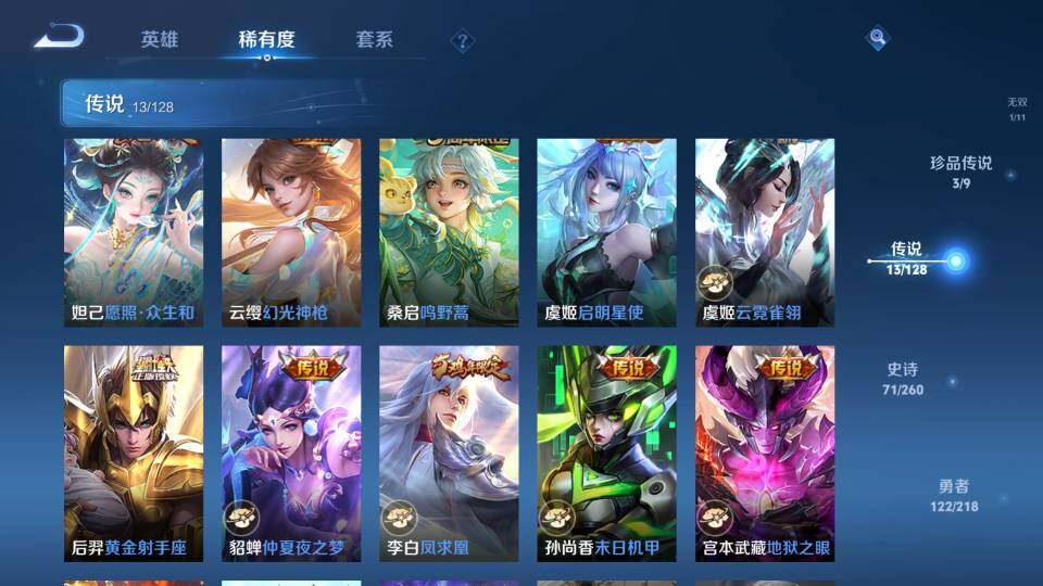 WZ0349253王者荣耀账号详情图27