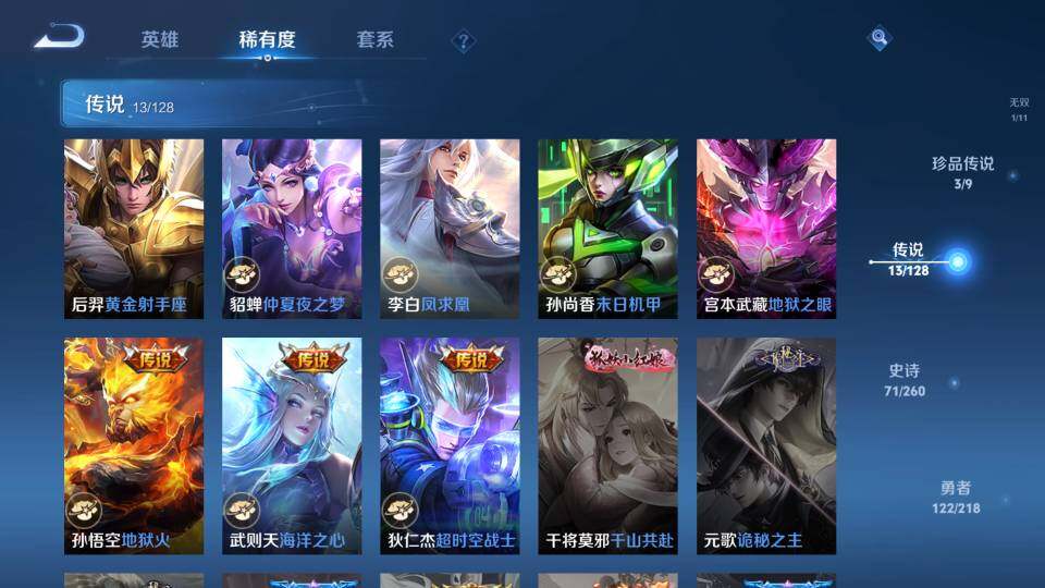 WZ0349253王者荣耀账号详情图28