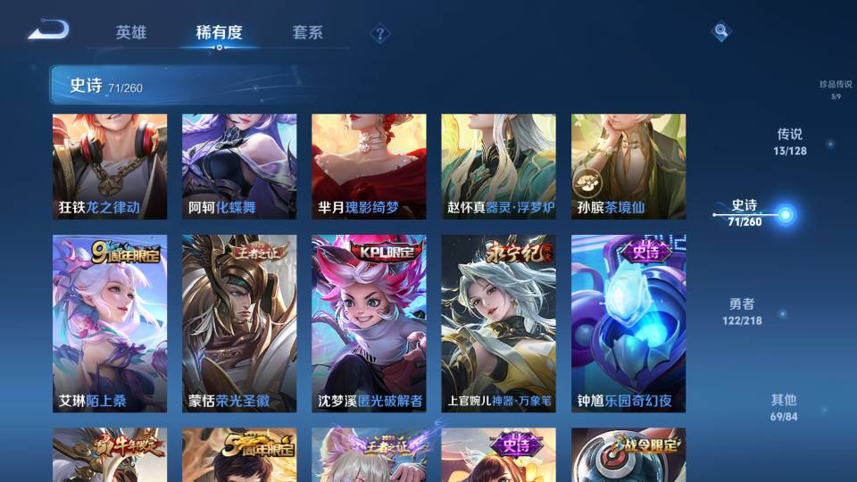 WZ0349253王者荣耀账号详情图29