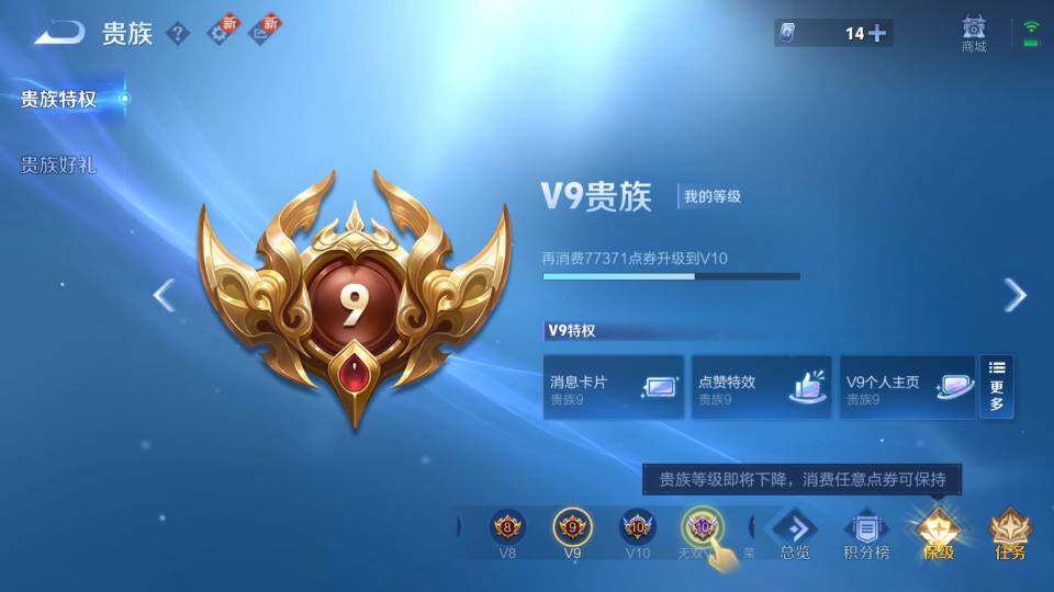 WZ0349253王者荣耀账号详情图31