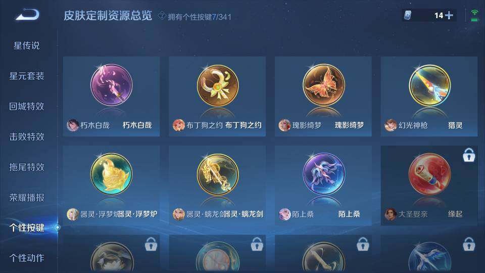 WZ0349253王者荣耀账号详情图35