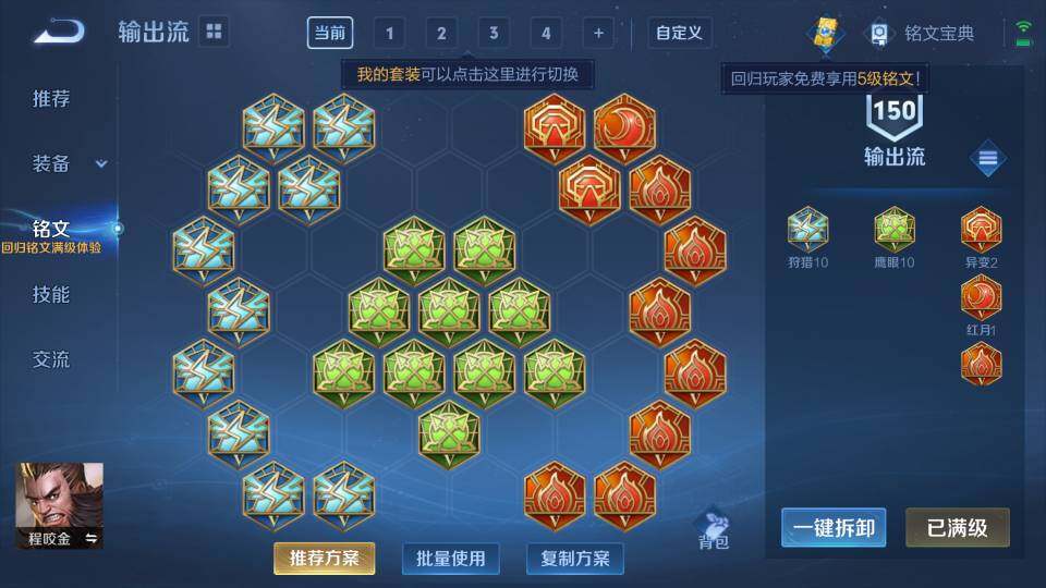 WZ0349253王者荣耀账号详情图36