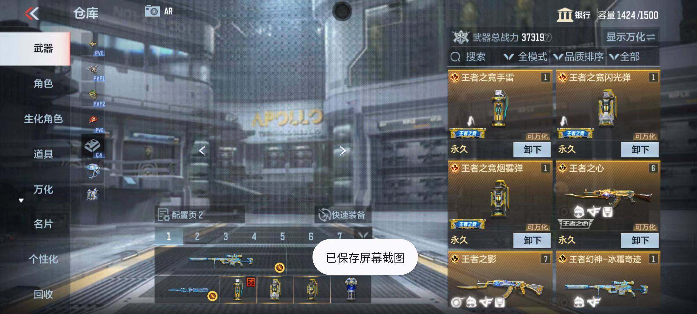 CFMQM346322枪战王者账号详情图5 CFMQM346322枪战王者账号详情图5
