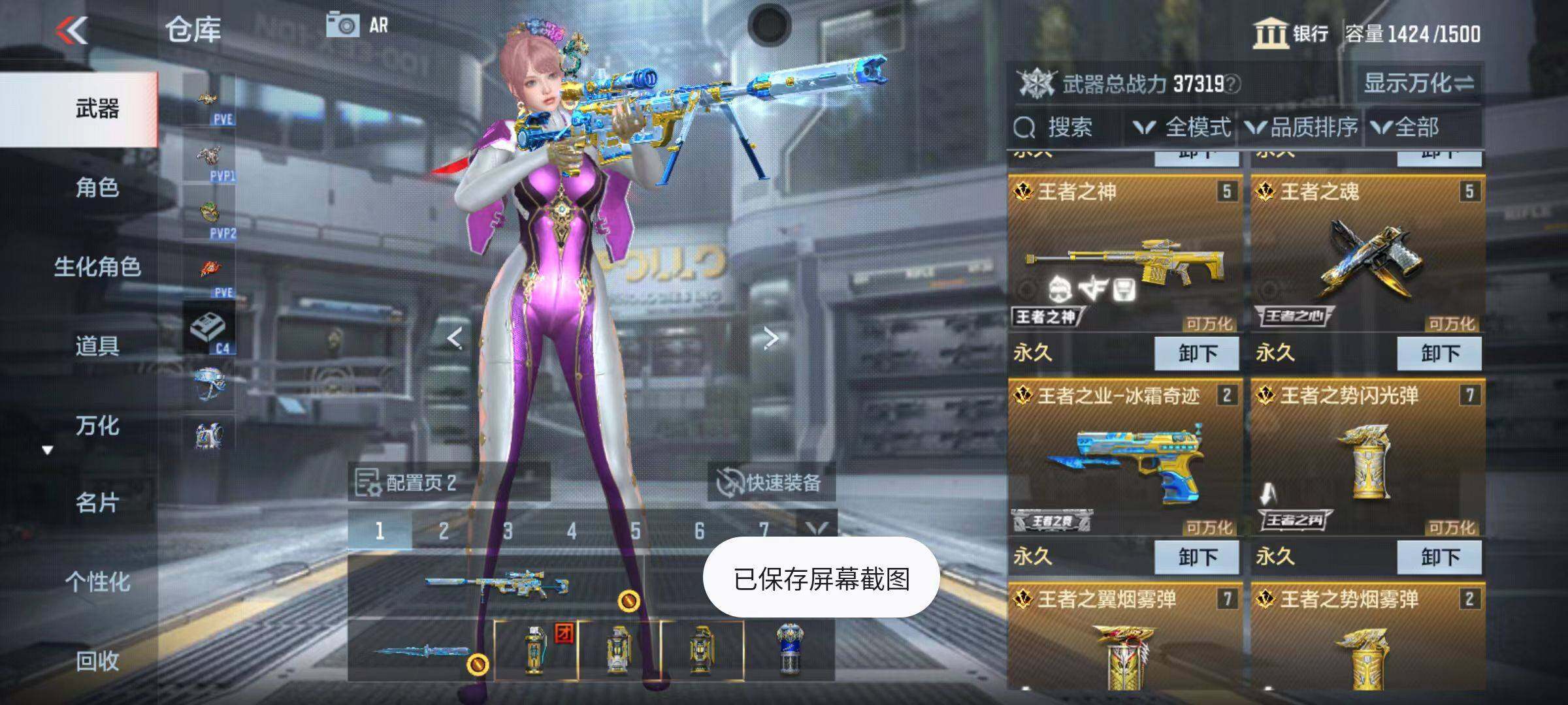 CFMQM346322枪战王者账号详情图7 CFMQM346322枪战王者账号详情图7