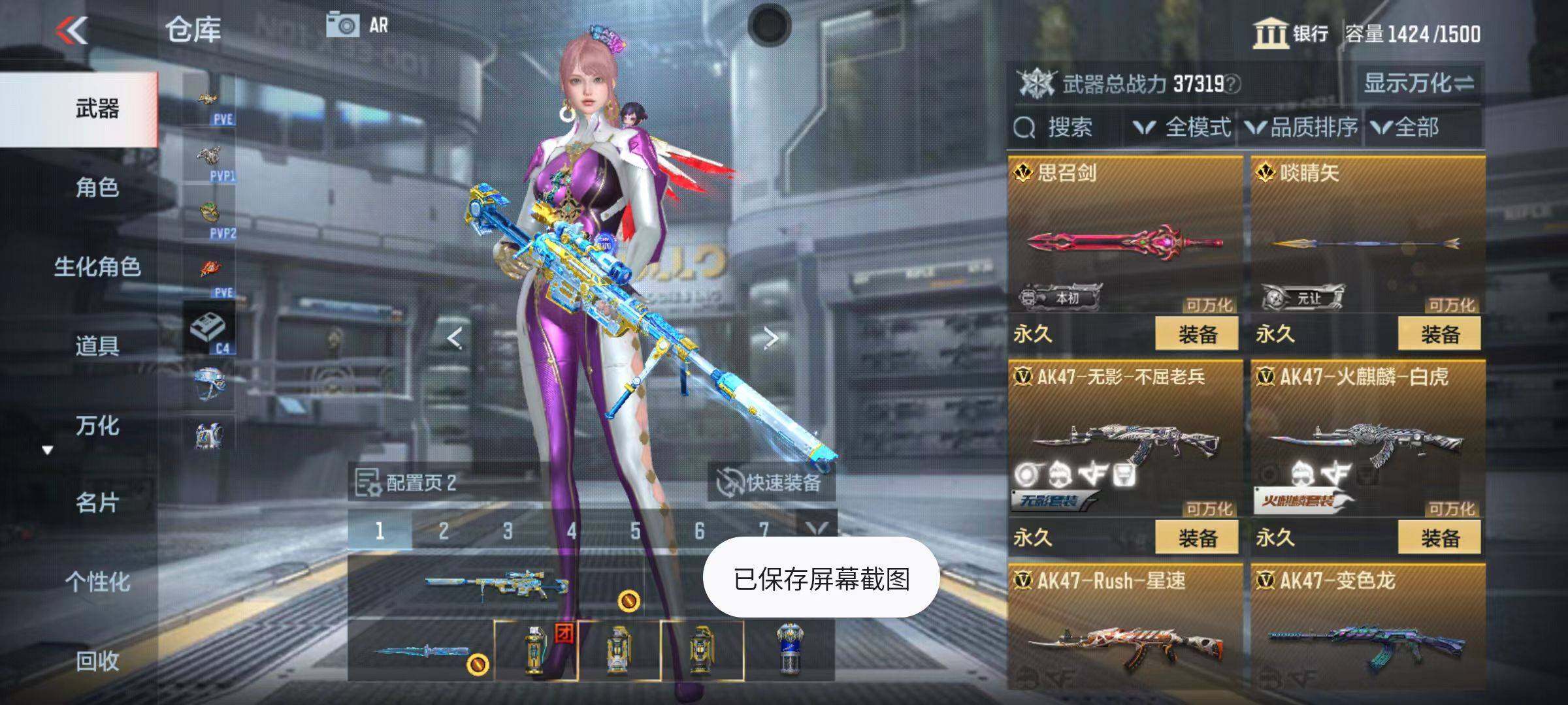 CFMQM346322枪战王者账号详情图13 CFMQM346322枪战王者账号详情图13
