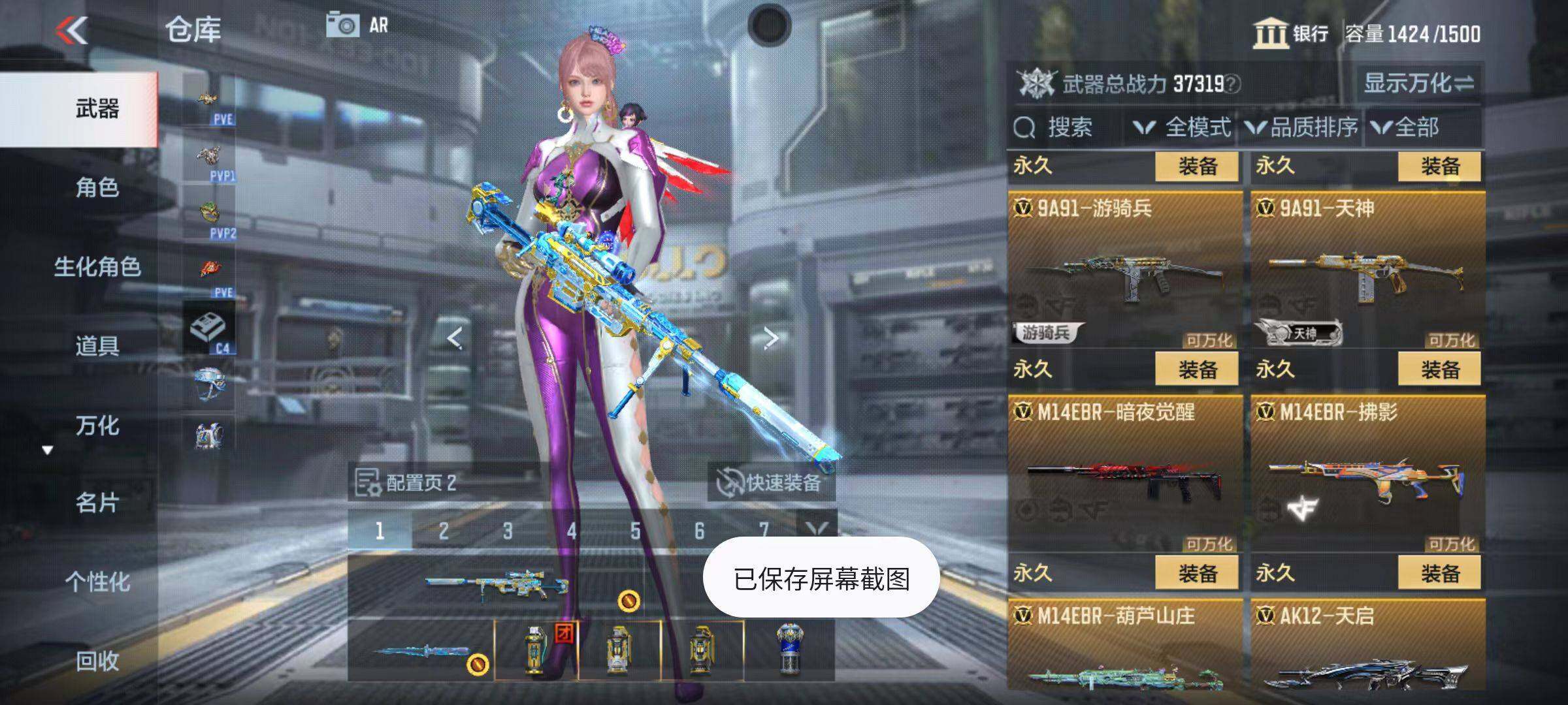 CFMQM346322枪战王者账号详情图23 CFMQM346322枪战王者账号详情图23