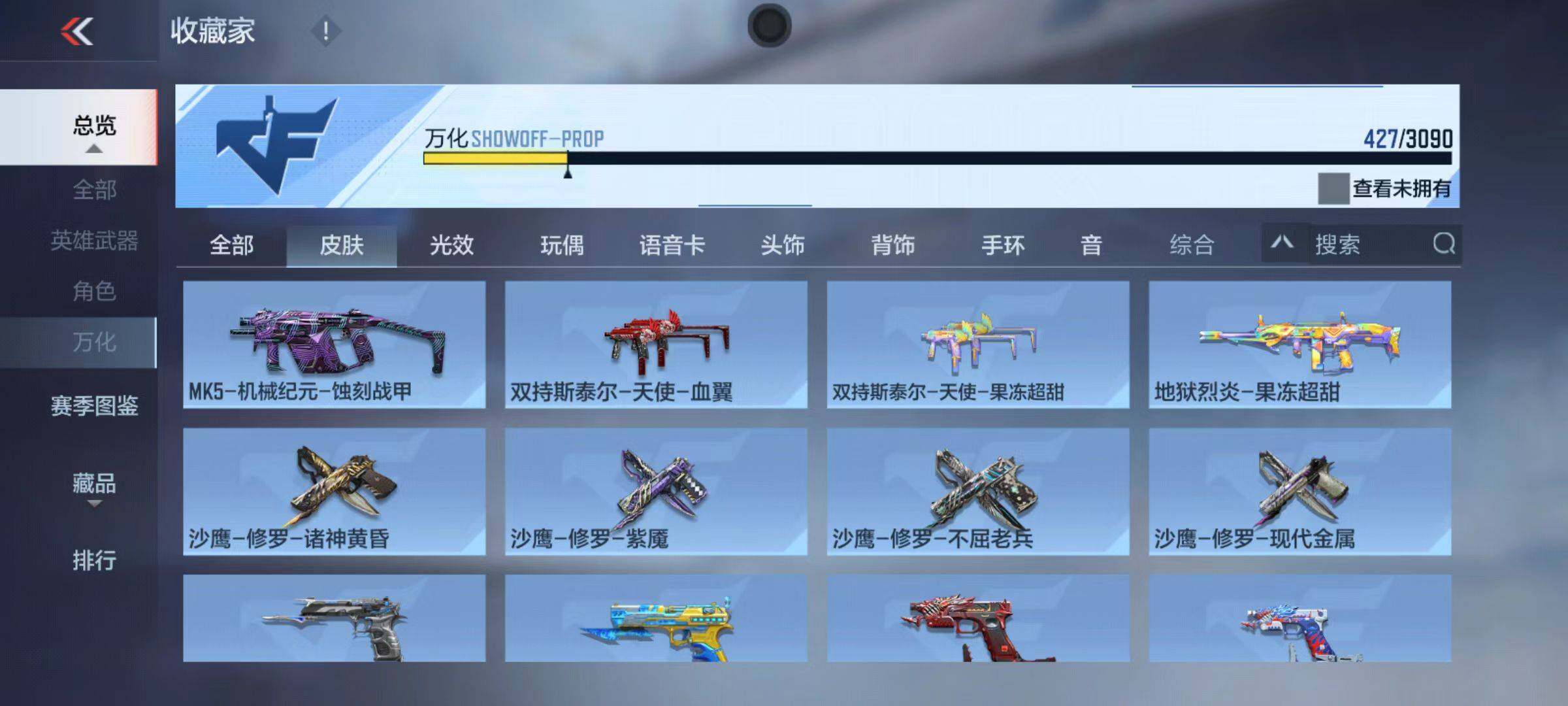 CFMQM346322枪战王者账号详情图55 CFMQM346322枪战王者账号详情图55