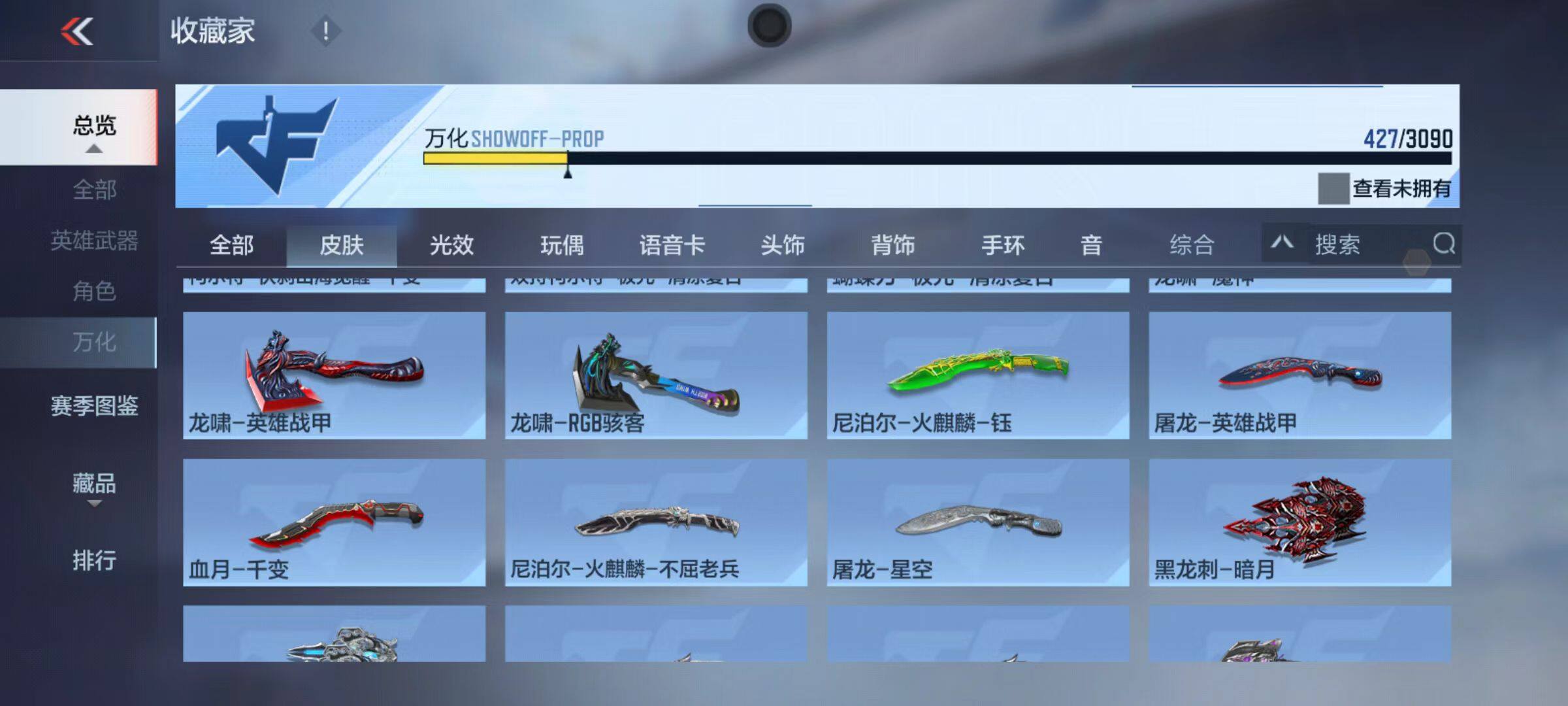 CFMQM346322枪战王者账号详情图57 CFMQM346322枪战王者账号详情图57