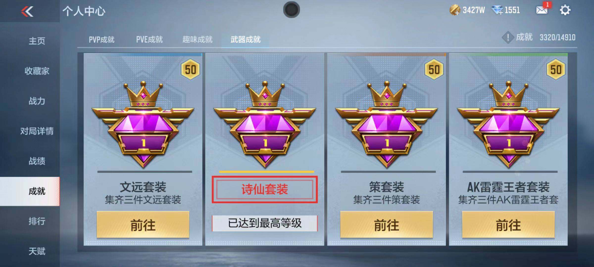 CFMQM346322枪战王者账号详情图81 CFMQM346322枪战王者账号详情图81