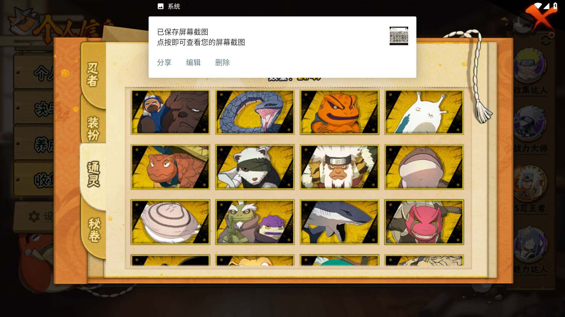 HYLFY323176火影忍者账号详情图15 HYLFY323176火影忍者账号详情图15