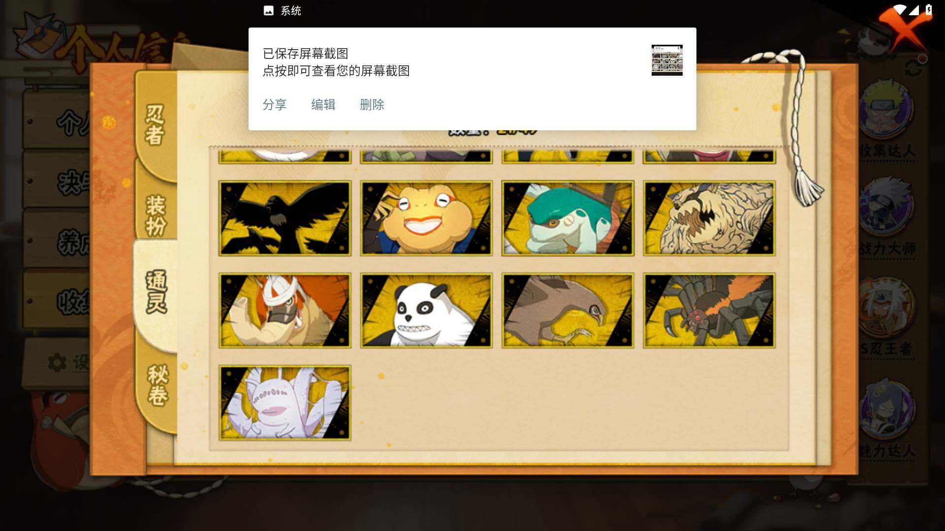 HYLFY323176火影忍者账号详情图16 HYLFY323176火影忍者账号详情图16
