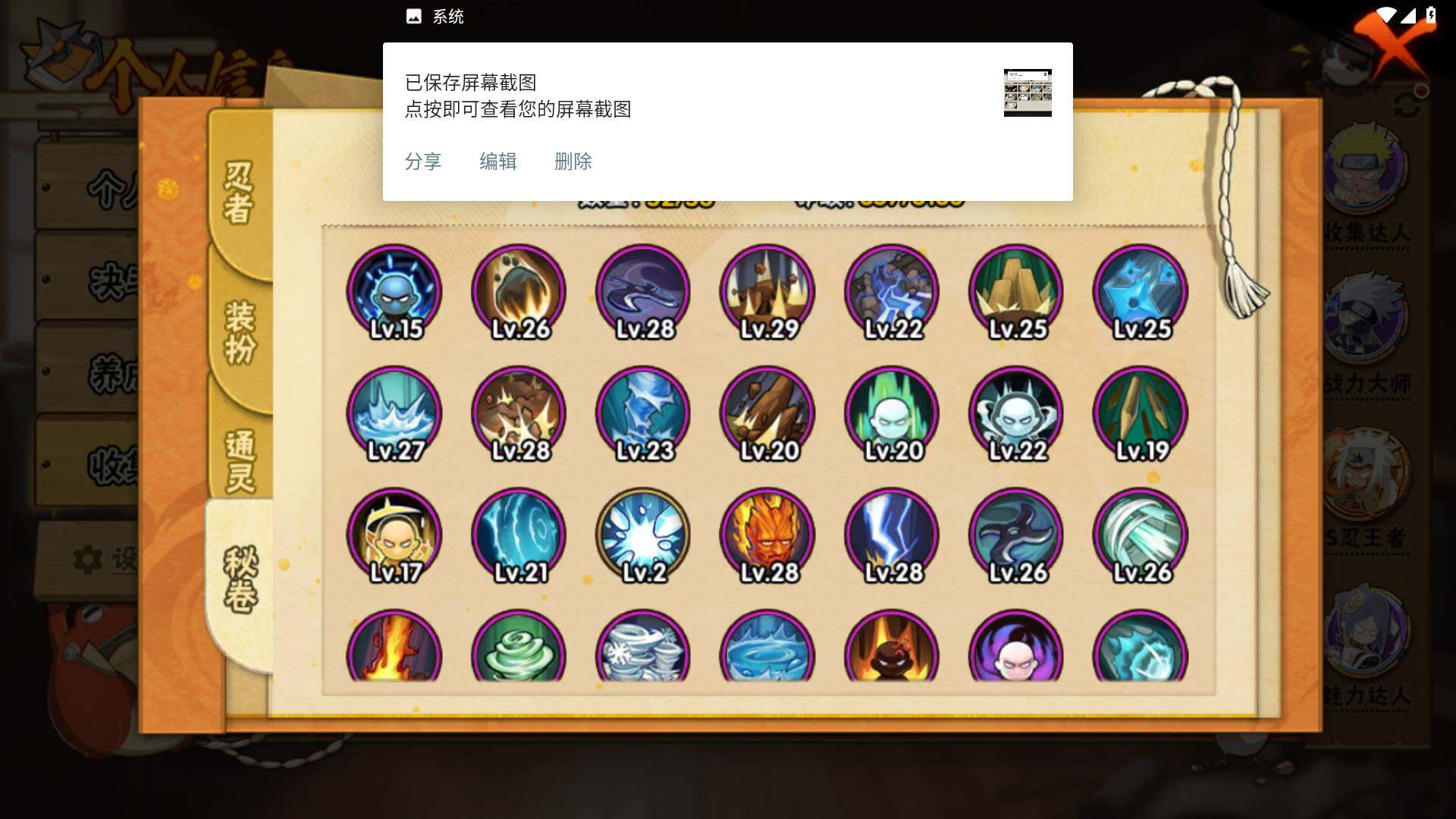 HYLFY323176火影忍者账号详情图17 HYLFY323176火影忍者账号详情图17