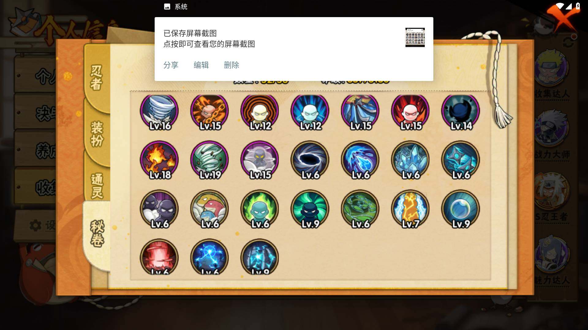 HYLFY323176火影忍者账号详情图18 HYLFY323176火影忍者账号详情图18