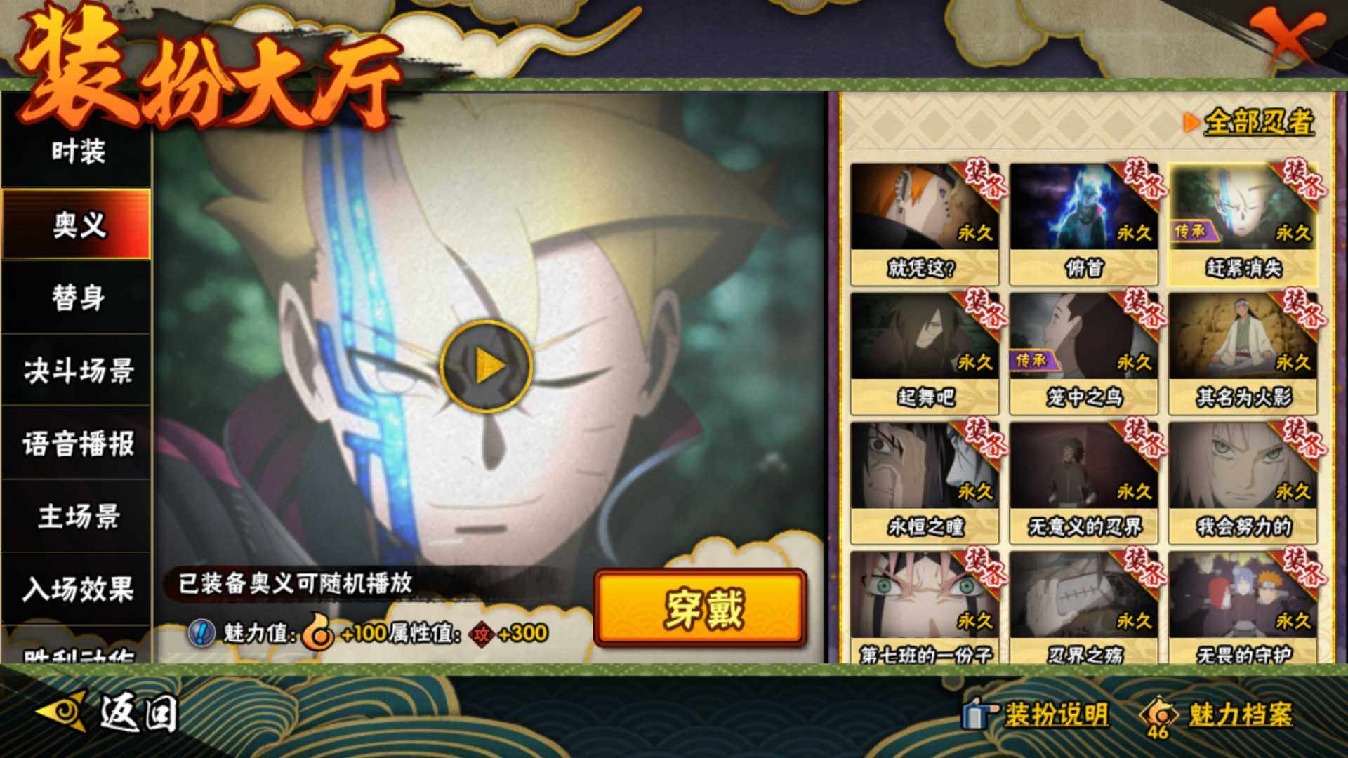 HYLFY323176火影忍者账号详情图27 HYLFY323176火影忍者账号详情图27