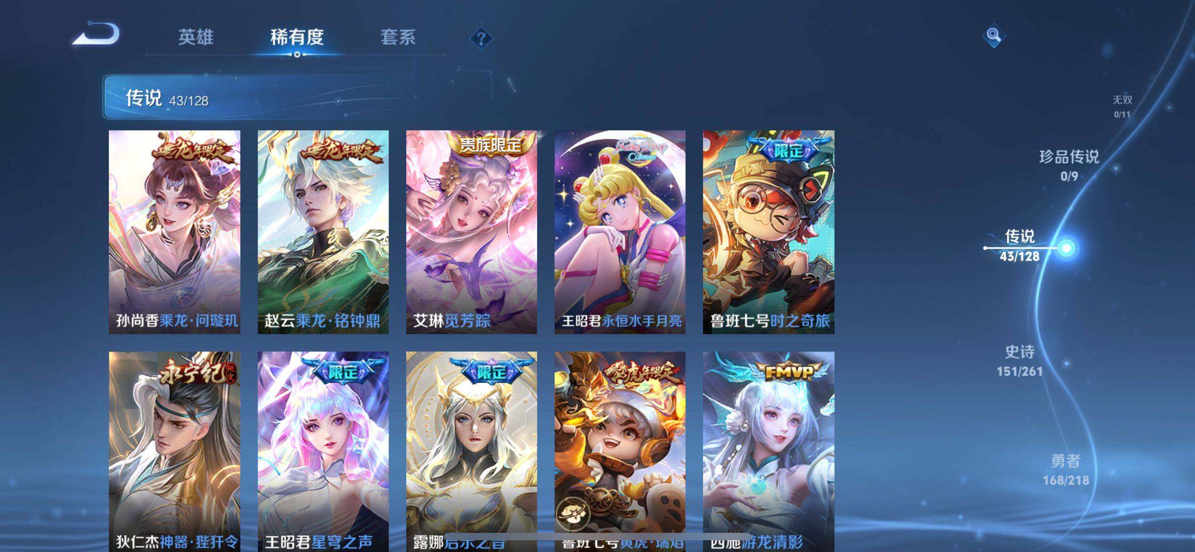 WZQM3261448王者荣耀账号详情图34 WZQM3261448王者荣耀账号详情图34