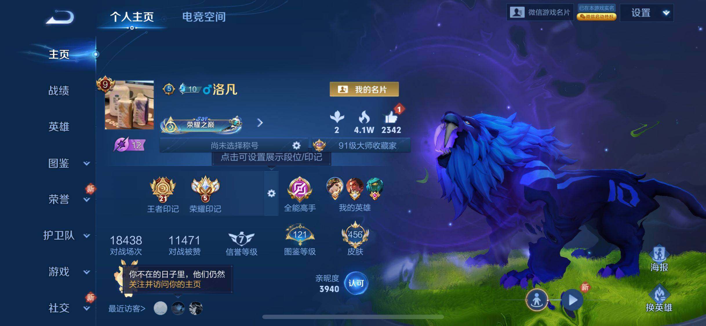 WZQM3261448王者荣耀账号详情图36 WZQM3261448王者荣耀账号详情图36