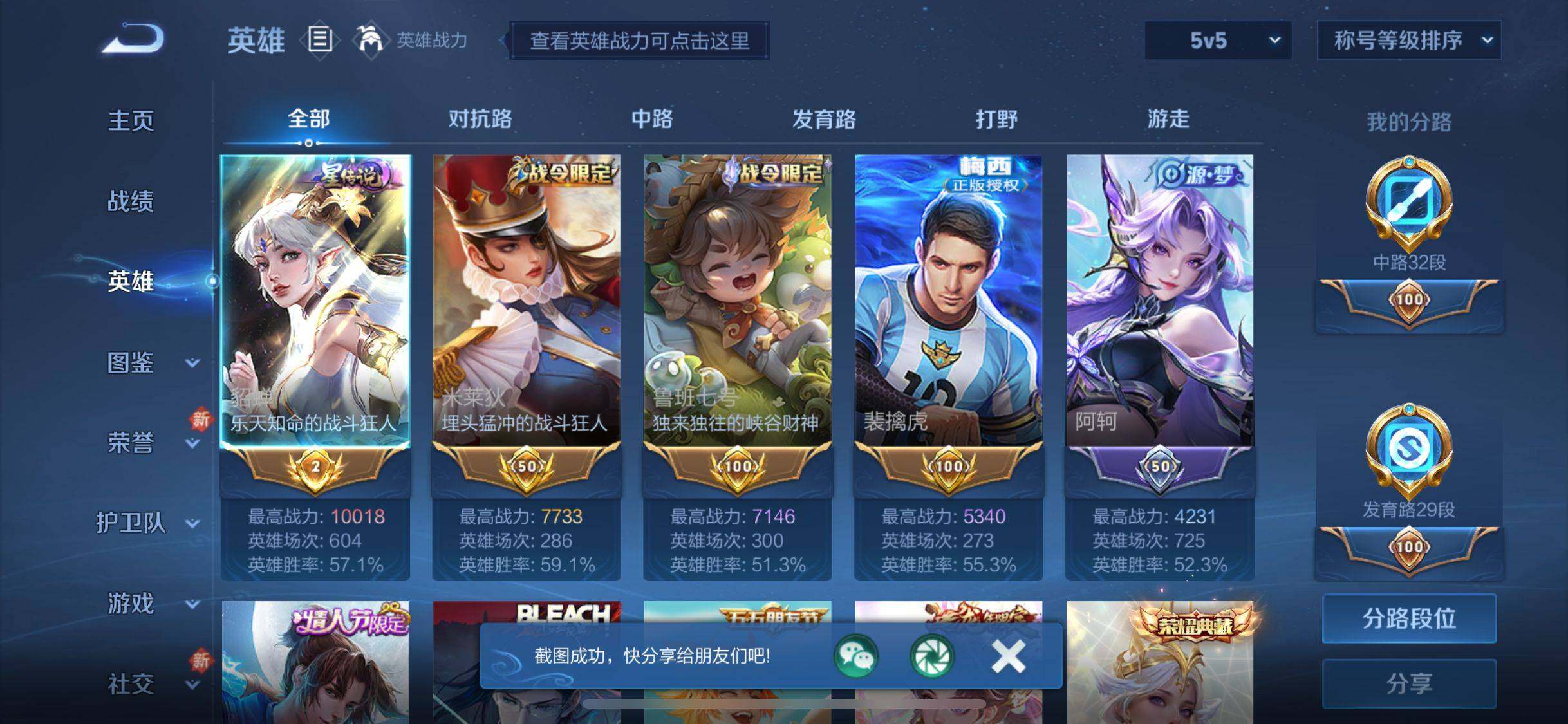 WZQM3261448王者荣耀账号详情图37 WZQM3261448王者荣耀账号详情图37