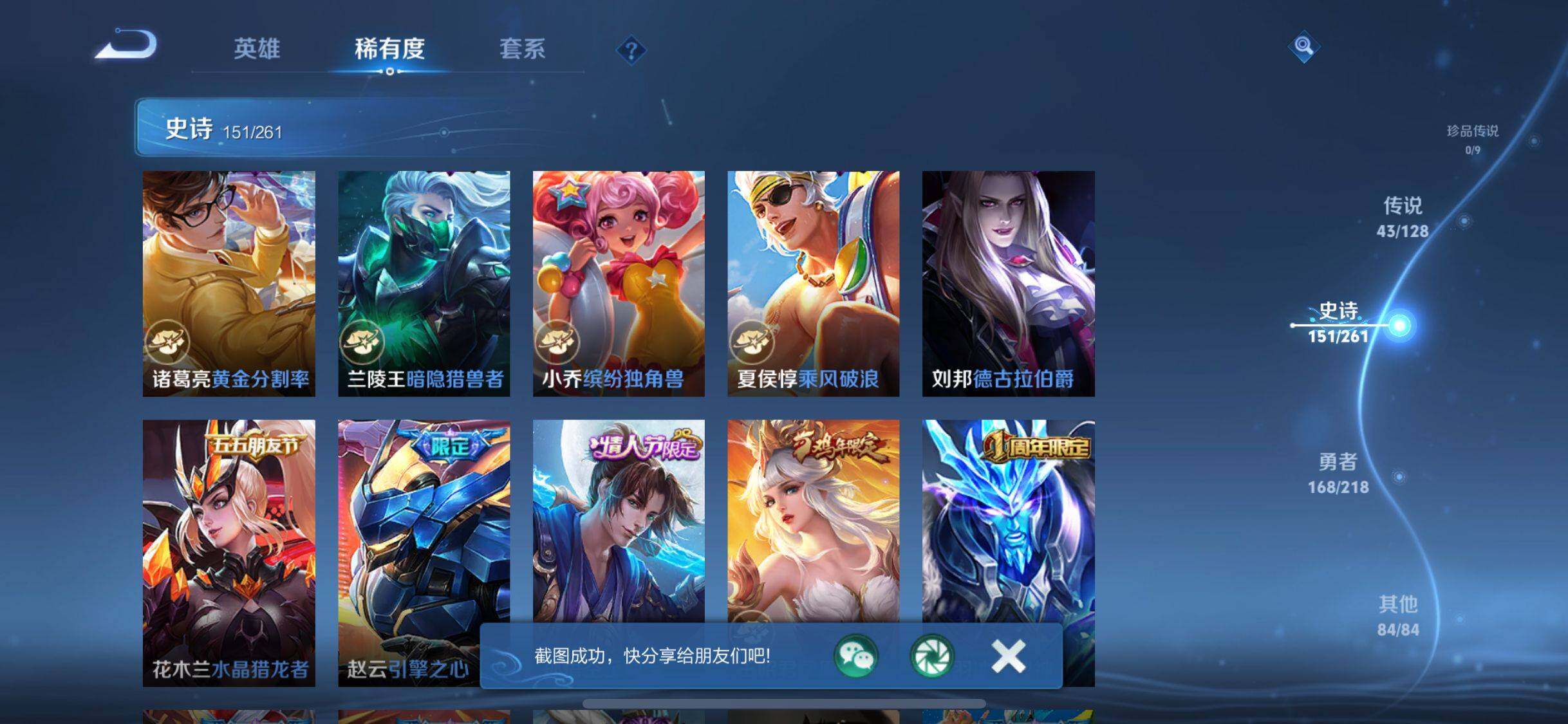 WZQM3261448王者荣耀账号详情图38 WZQM3261448王者荣耀账号详情图38