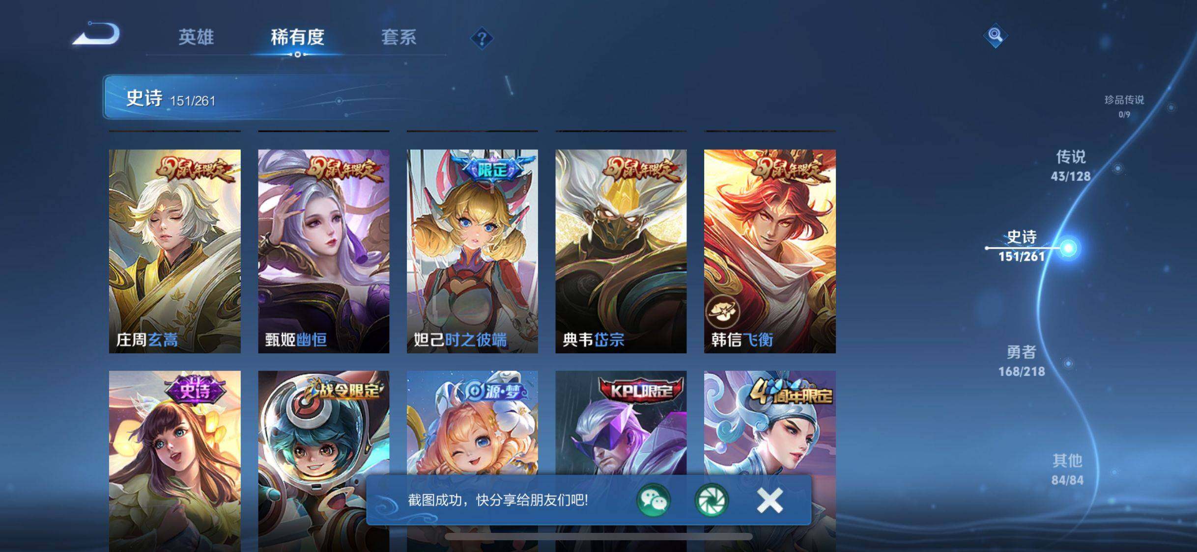 WZQM3261448王者荣耀账号详情图39 WZQM3261448王者荣耀账号详情图39