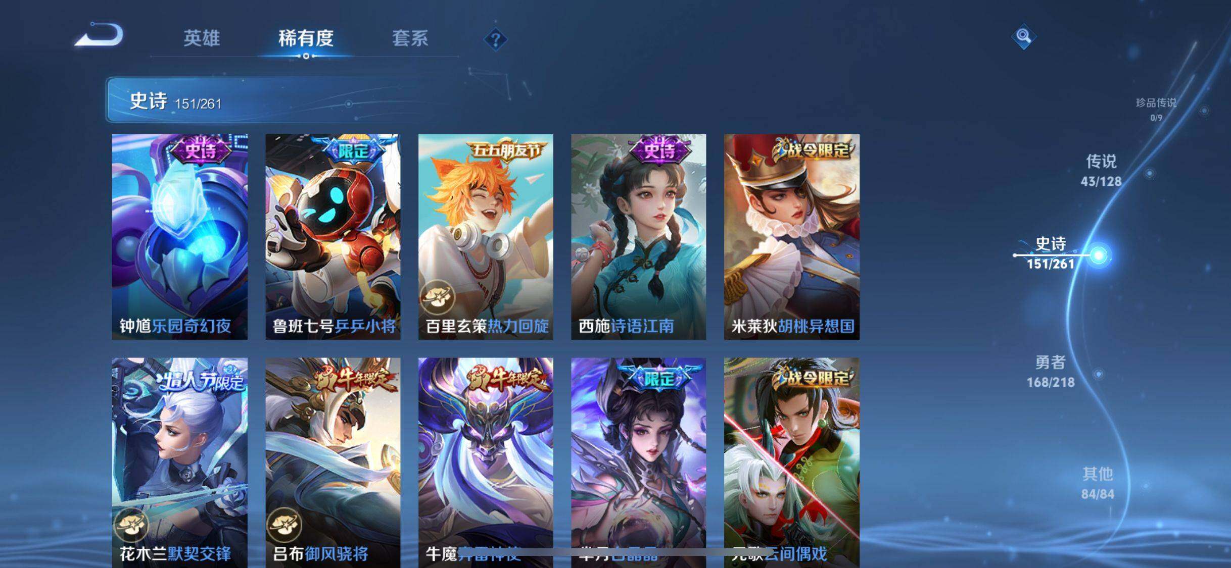 WZQM3261448王者荣耀账号详情图40 WZQM3261448王者荣耀账号详情图40