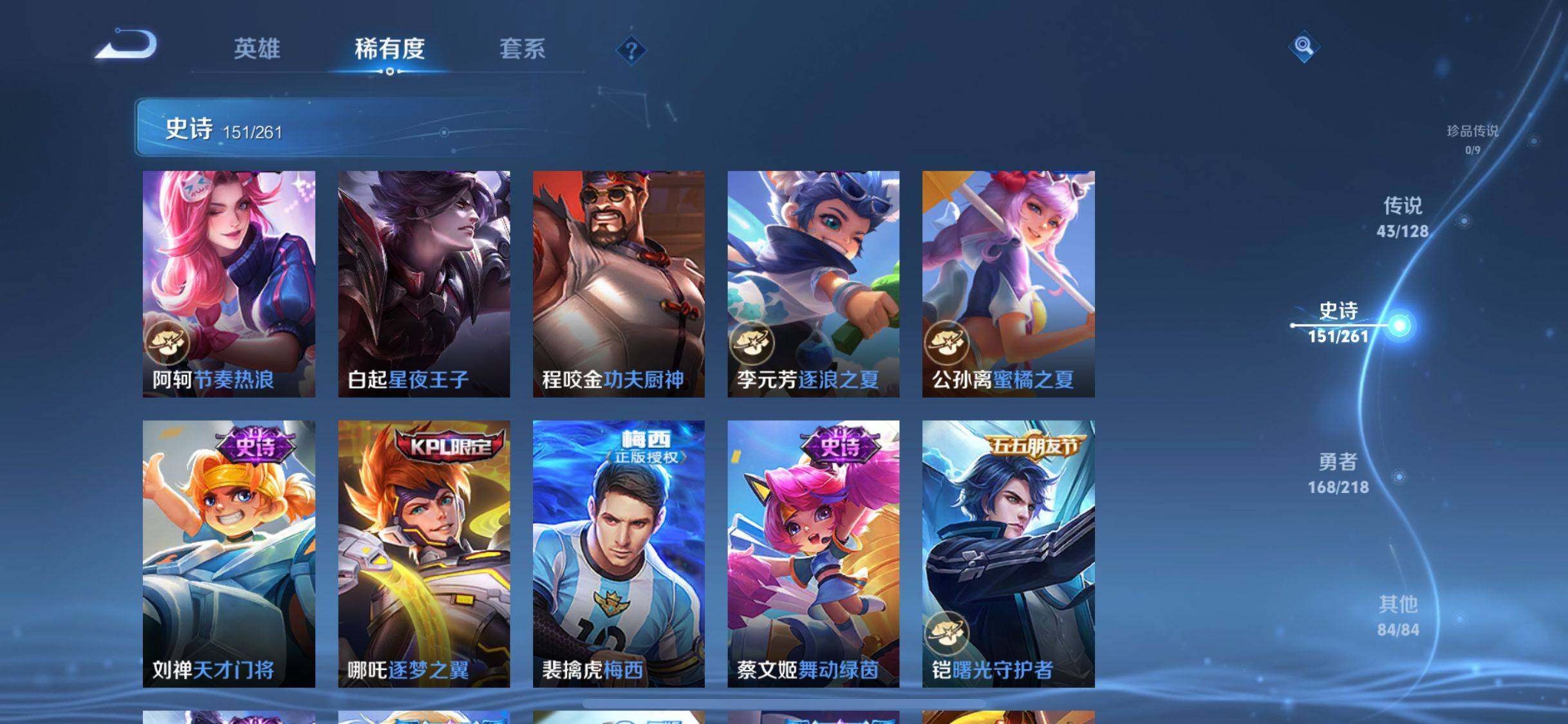 WZQM3261448王者荣耀账号详情图44 WZQM3261448王者荣耀账号详情图44