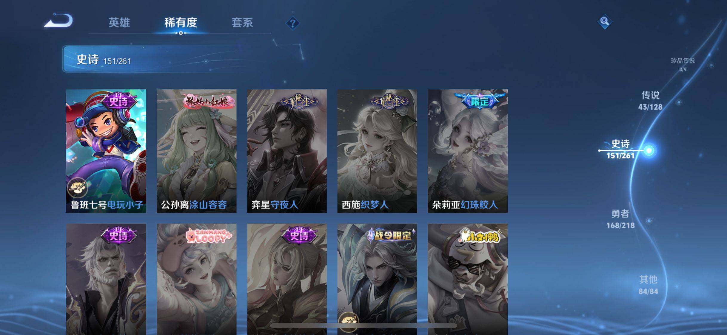 WZQM3261448王者荣耀账号详情图46 WZQM3261448王者荣耀账号详情图46