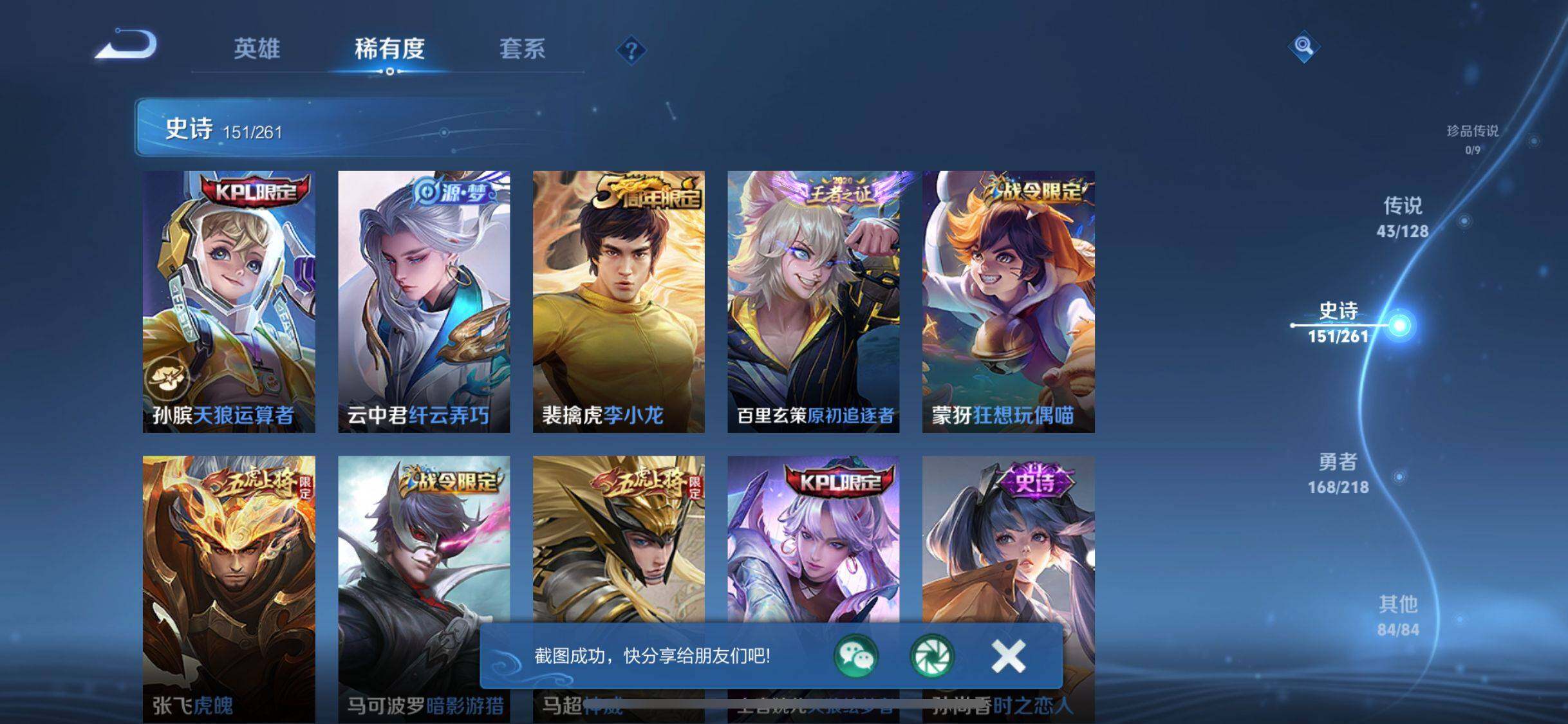 WZQM3261448王者荣耀账号详情图47 WZQM3261448王者荣耀账号详情图47