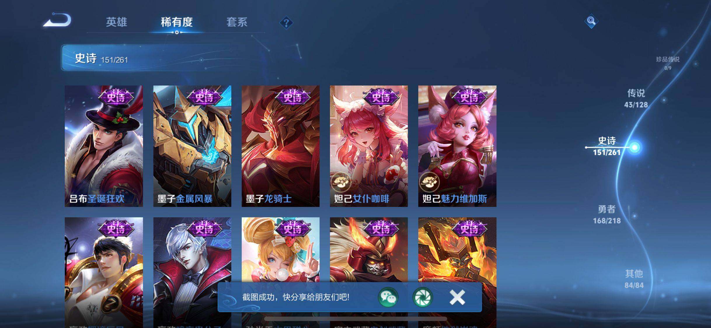 WZQM3261448王者荣耀账号详情图48 WZQM3261448王者荣耀账号详情图48