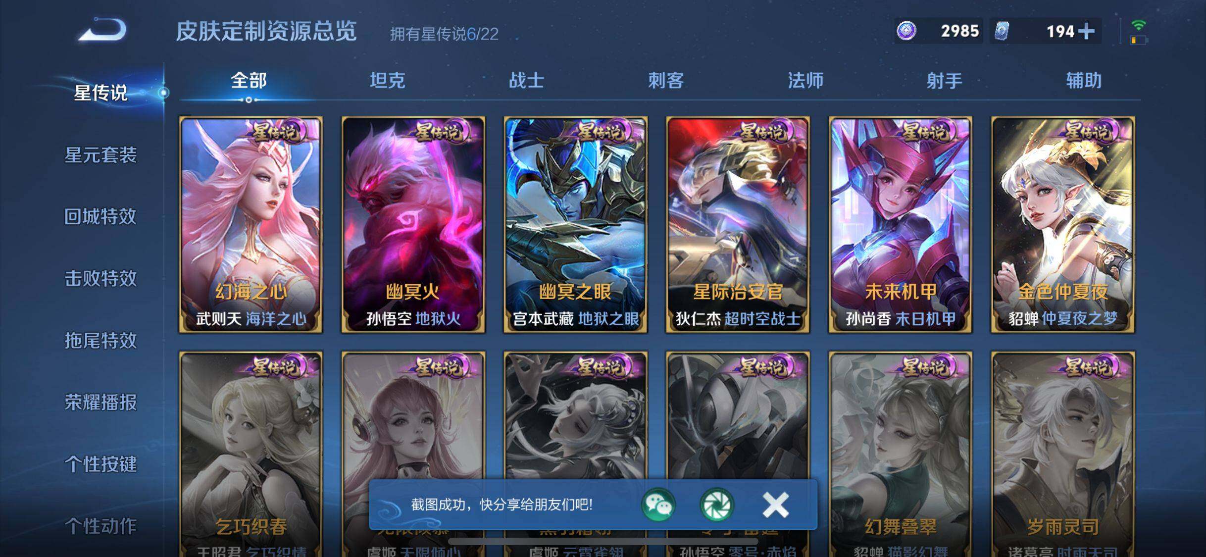 WZQM3261448王者荣耀账号详情图50 WZQM3261448王者荣耀账号详情图50