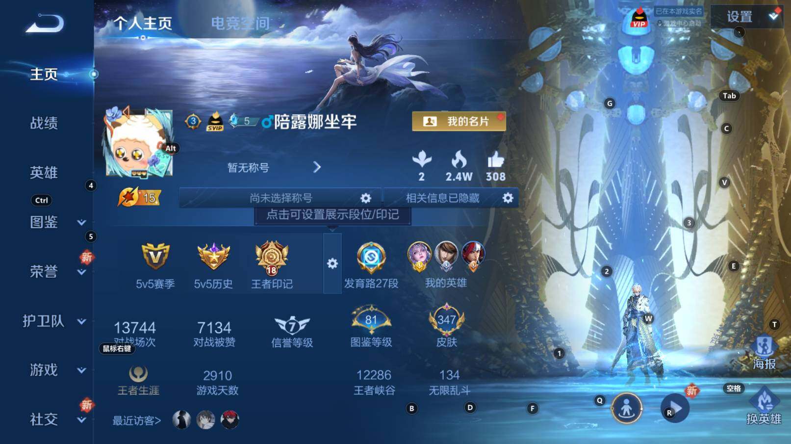 WZCMW3260836王者荣耀账号详情图3 WZCMW3260836王者荣耀账号详情图3
