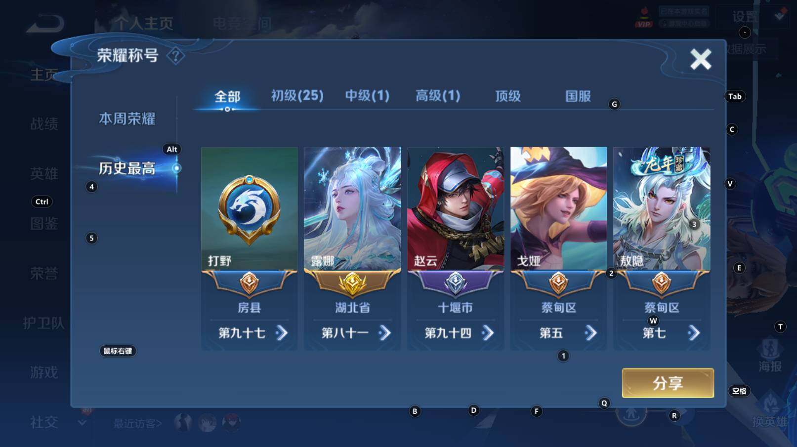 WZCMW3260836王者荣耀账号详情图4 WZCMW3260836王者荣耀账号详情图4