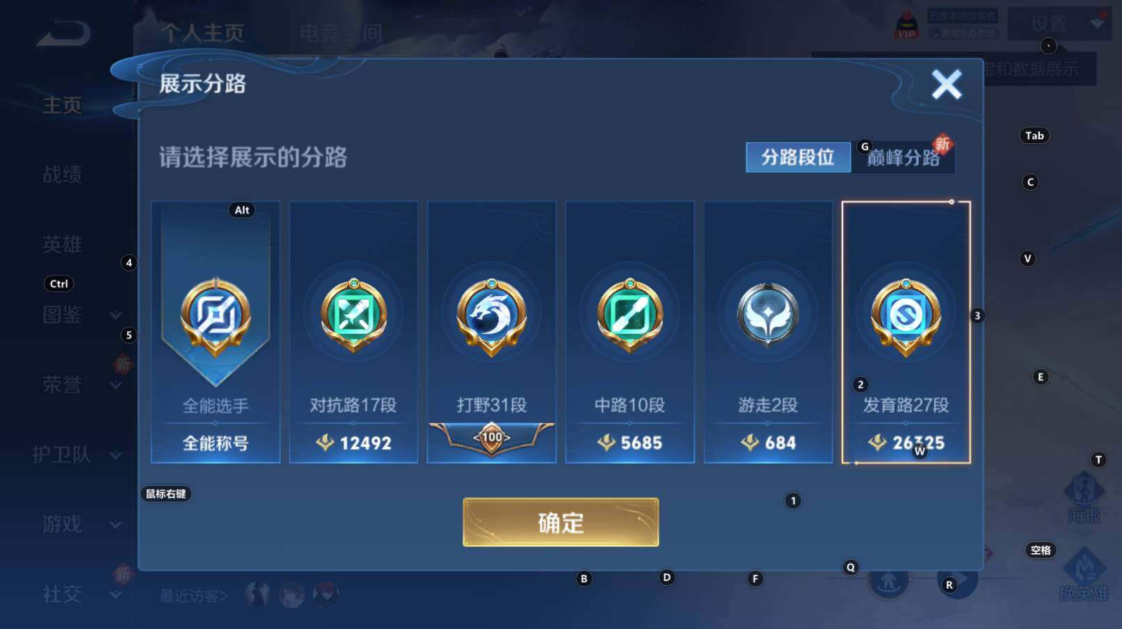 WZCMW3260836王者荣耀账号详情图5 WZCMW3260836王者荣耀账号详情图5