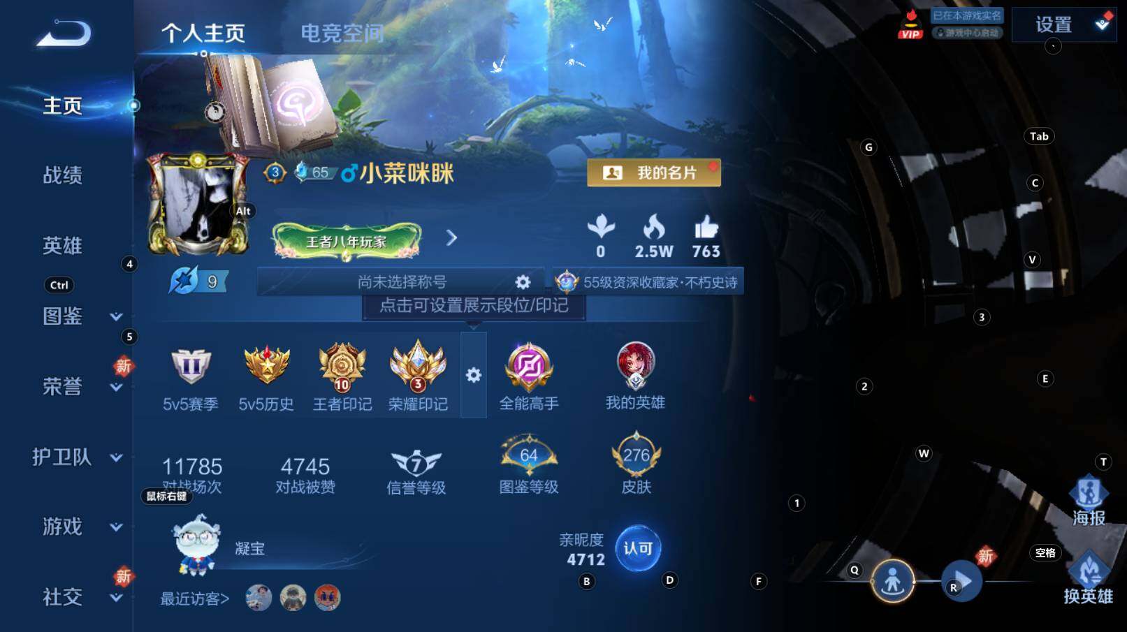 WZCMW3260837王者荣耀账号详情图3 WZCMW3260837王者荣耀账号详情图3