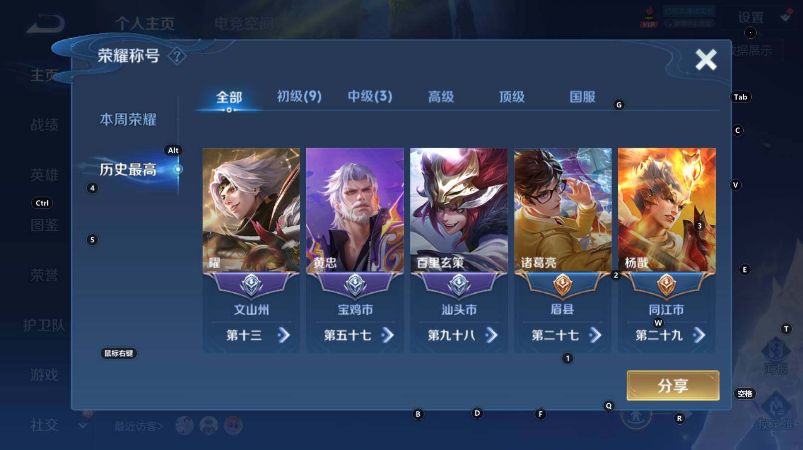 WZCMW3260837王者荣耀账号详情图4 WZCMW3260837王者荣耀账号详情图4