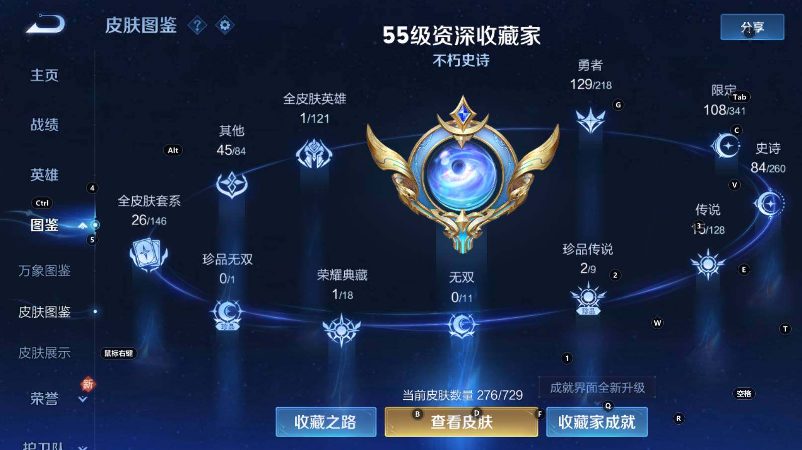 WZCMW3260837王者荣耀账号详情图7 WZCMW3260837王者荣耀账号详情图7