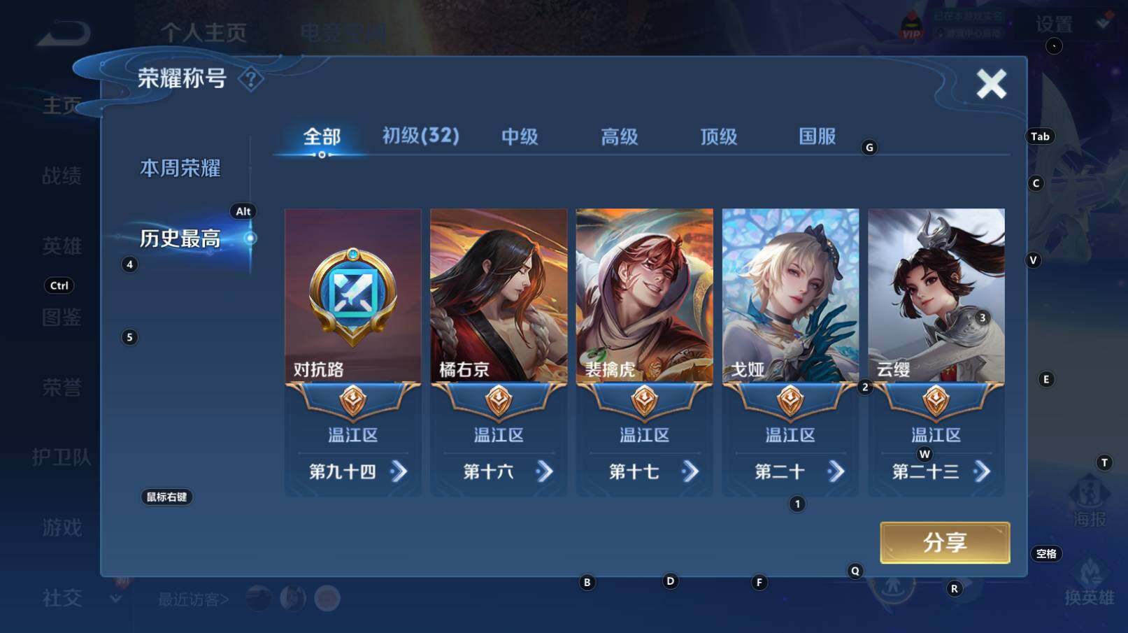 WZCMW3260838王者荣耀账号详情图6 WZCMW3260838王者荣耀账号详情图6