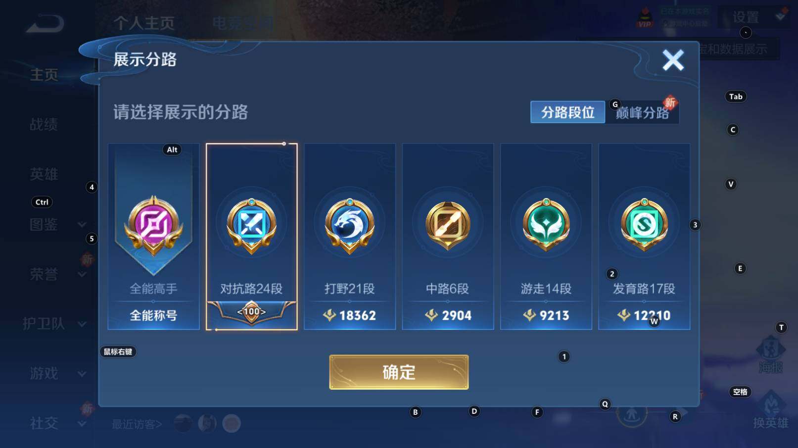 WZCMW3260838王者荣耀账号详情图7 WZCMW3260838王者荣耀账号详情图7