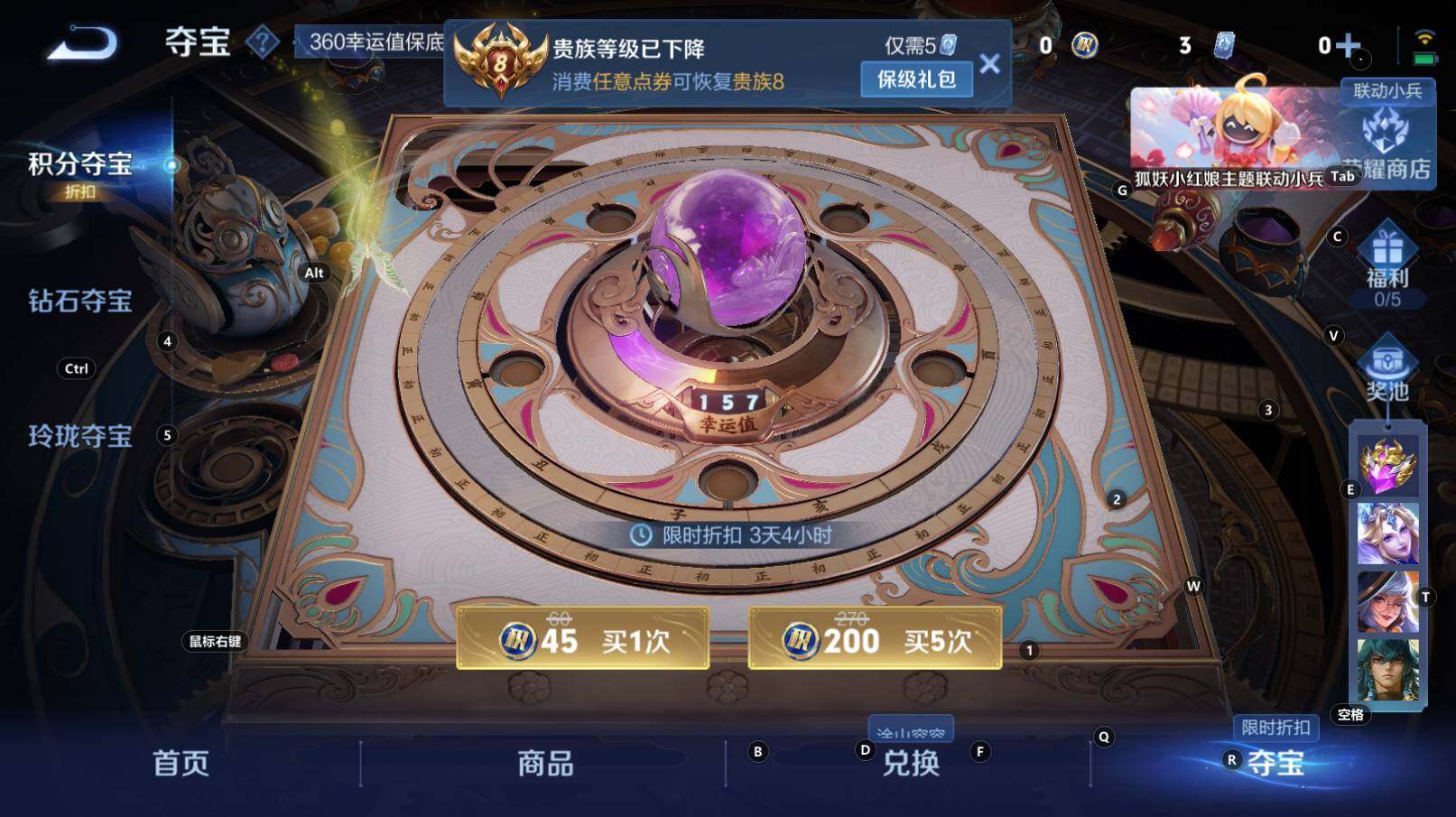 WZCMW3260838王者荣耀账号详情图10 WZCMW3260838王者荣耀账号详情图10
