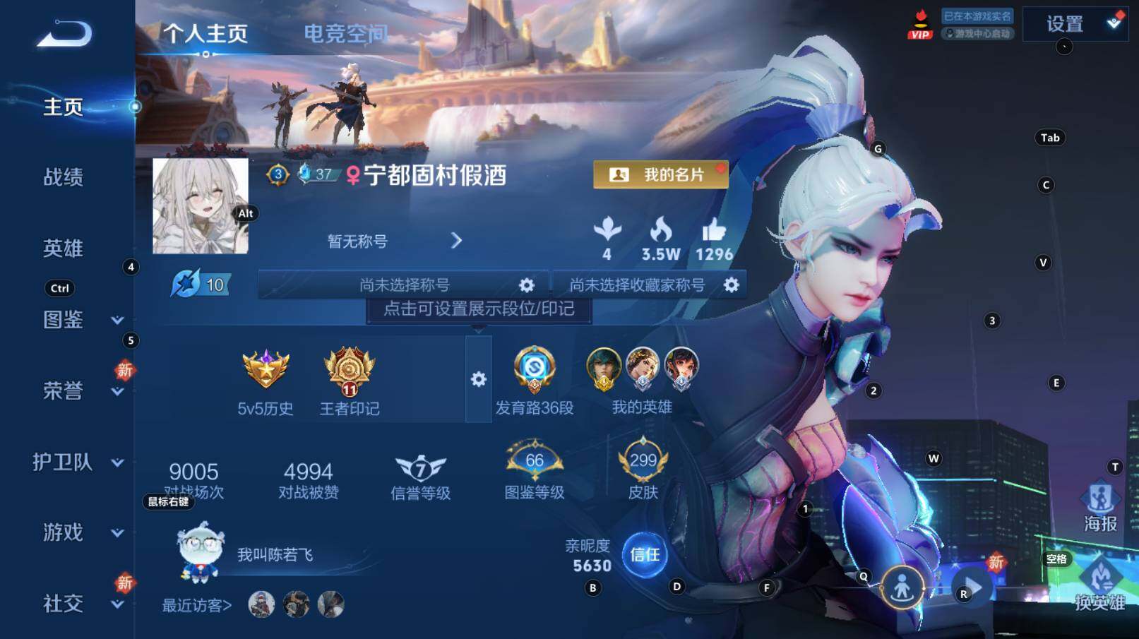 WZCMW3260839王者荣耀账号详情图3 WZCMW3260839王者荣耀账号详情图3