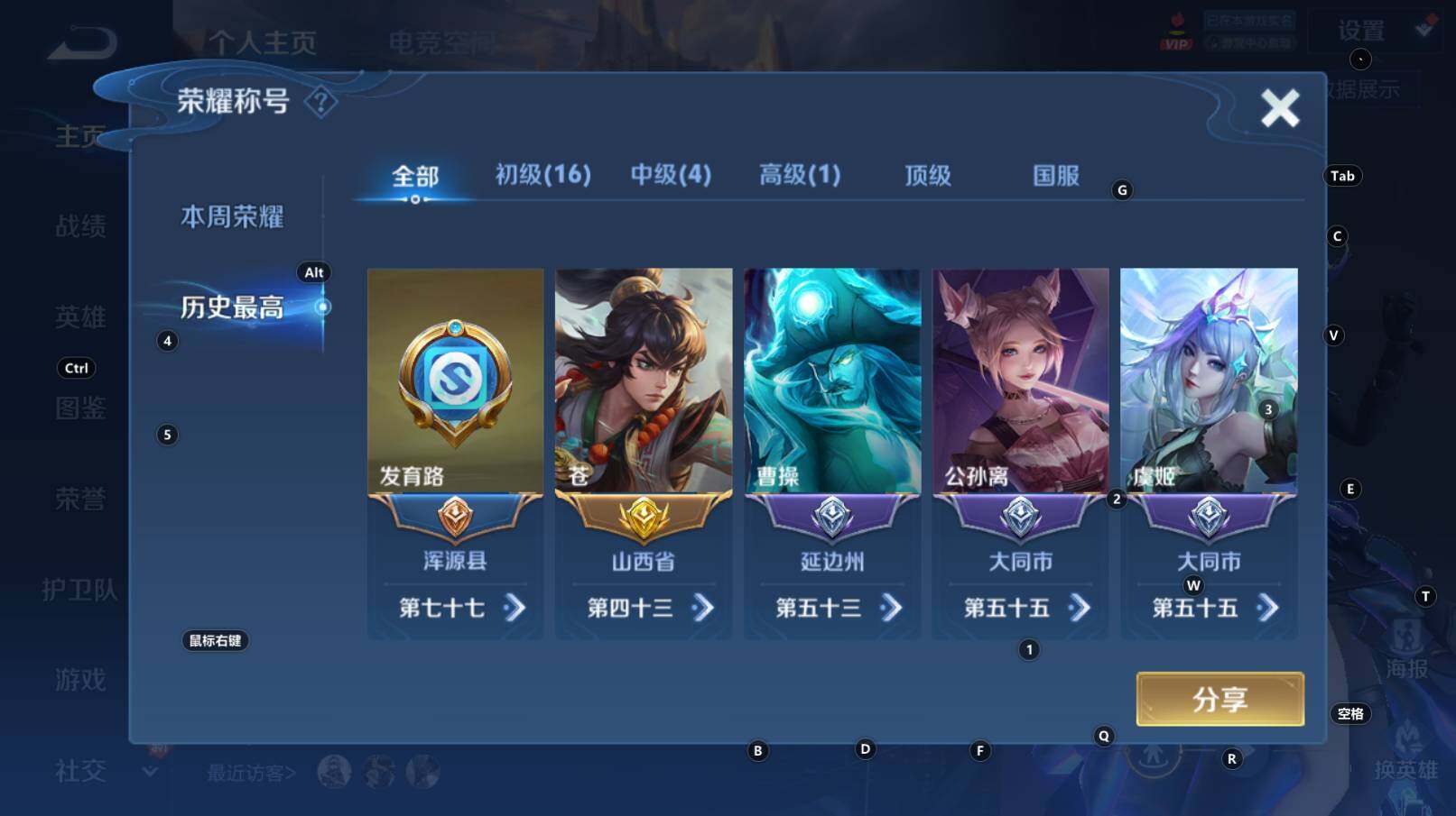 WZCMW3260839王者荣耀账号详情图4 WZCMW3260839王者荣耀账号详情图4