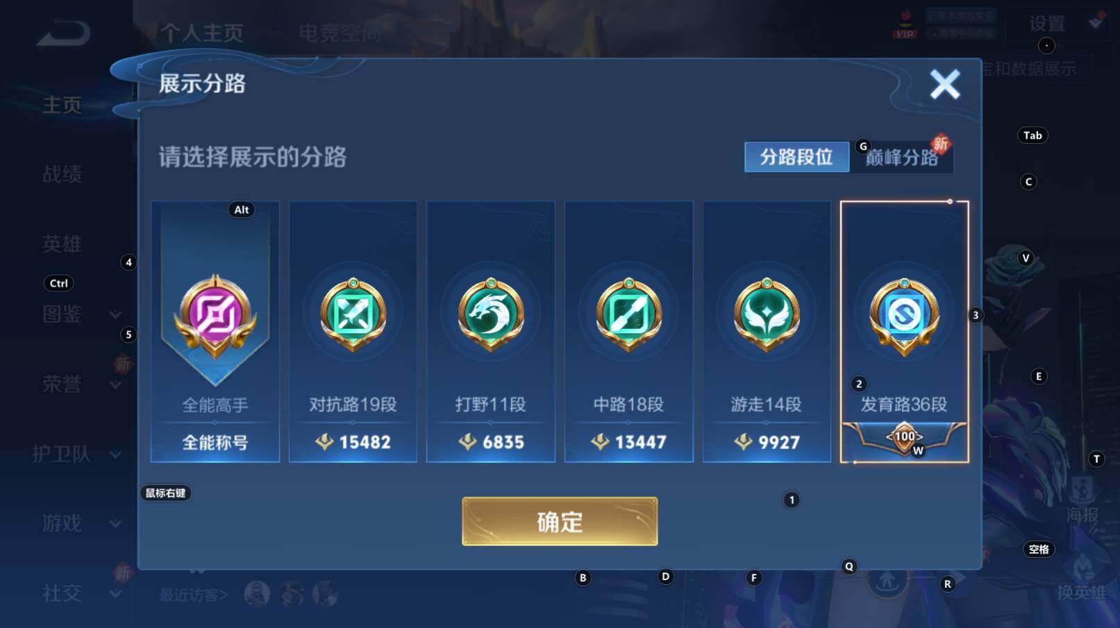 WZCMW3260839王者荣耀账号详情图5 WZCMW3260839王者荣耀账号详情图5