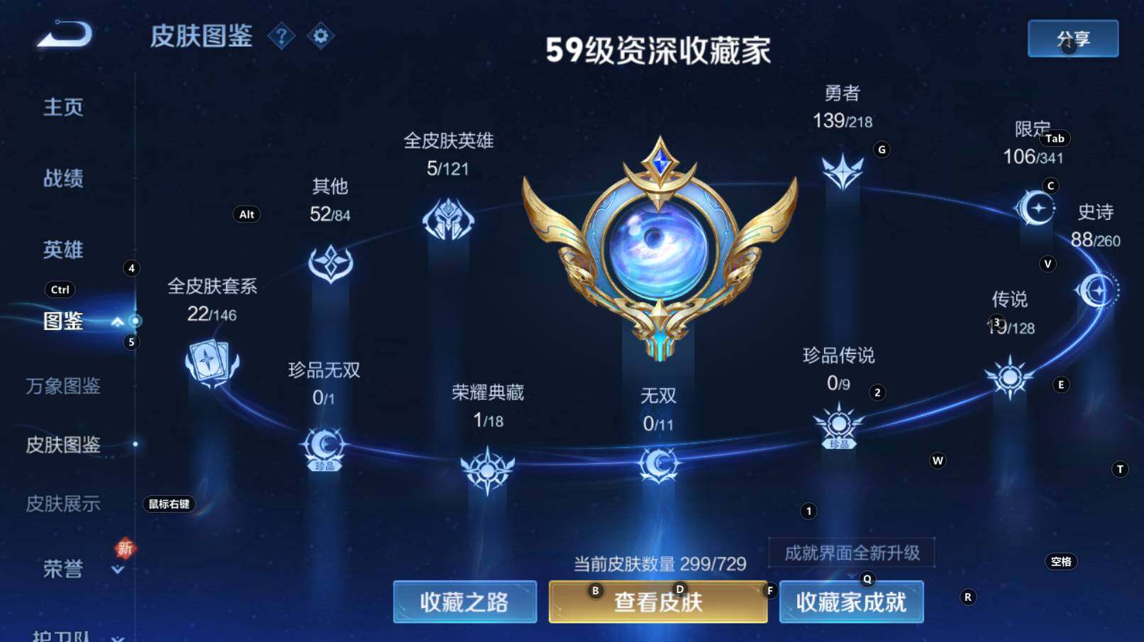 WZCMW3260839王者荣耀账号详情图7 WZCMW3260839王者荣耀账号详情图7