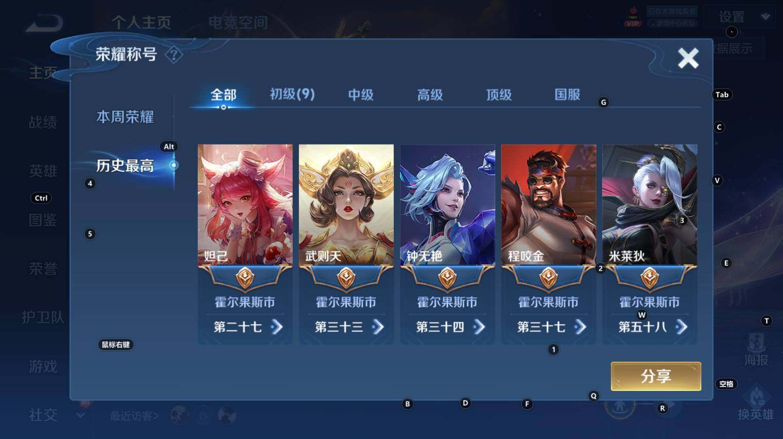 WZCMW3260840王者荣耀账号详情图4 WZCMW3260840王者荣耀账号详情图4