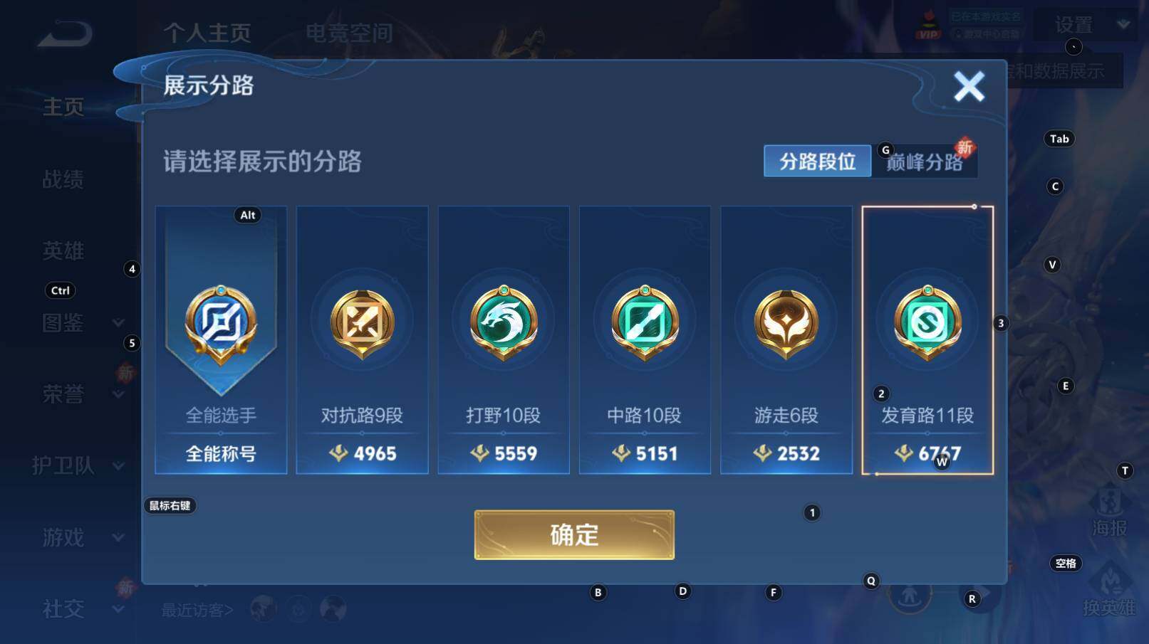 WZCMW3260840王者荣耀账号详情图5 WZCMW3260840王者荣耀账号详情图5
