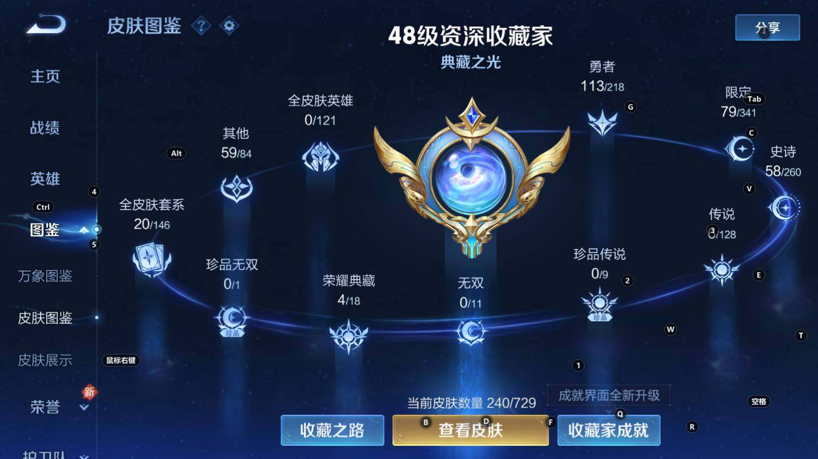 WZCMW3260840王者荣耀账号详情图7 WZCMW3260840王者荣耀账号详情图7