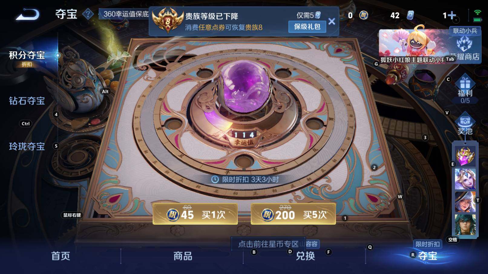 WZCMW3260840王者荣耀账号详情图10 WZCMW3260840王者荣耀账号详情图10