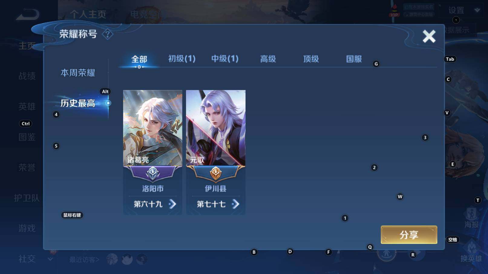 WZCMW3260843王者荣耀账号详情图4