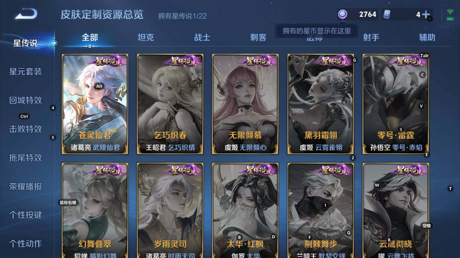 WZCMW3260843王者荣耀账号详情图8
