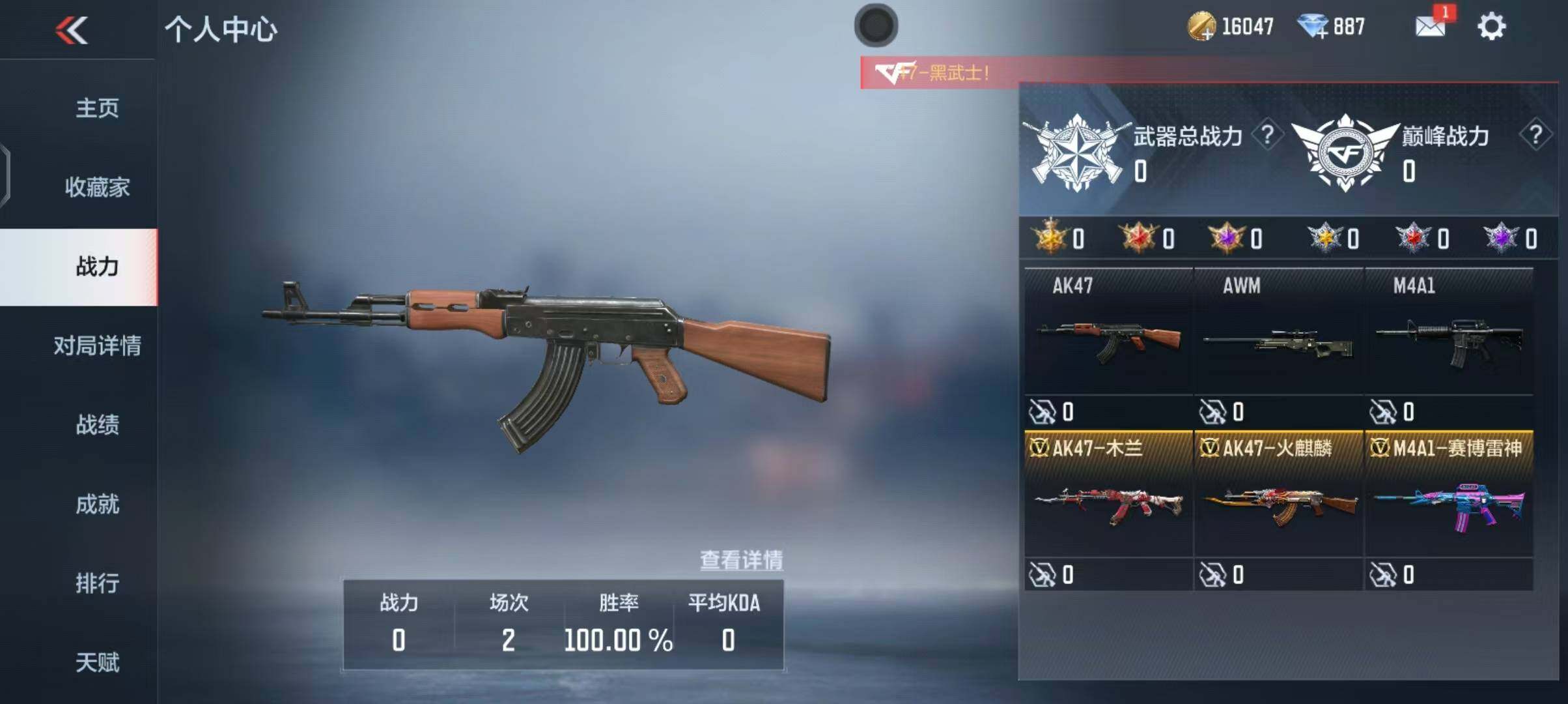 CFMEY346396枪战王者账号详情图3 CFMEY346396枪战王者账号详情图3